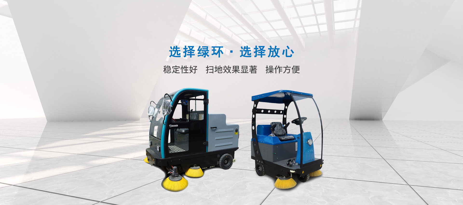 車(chē)間掃地車(chē)-清掃車(chē)廠(chǎng)家-物業(yè)掃地車(chē)-新能源掃地車(chē)
