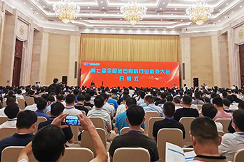 第七屆全國砂石骨料行業(yè)科技大會(huì )上的隆中風(fēng)采