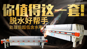 選購污泥壓濾機時(shí)需要了解的幾點(diǎn)知識