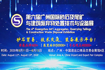 隆中重工2020年8-9月參展展會(huì )一覽