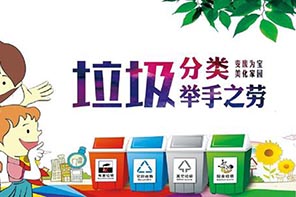 垃圾分類(lèi)時(shí)代來(lái)臨，對焚燒發(fā)電產(chǎn)業(yè)來(lái)說(shuō)是機遇