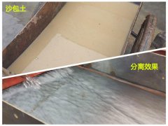 【視頻】沙包土過(guò)濾體分