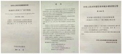 4月1日起執行《機制砂石骨料工廠(chǎng)設計規范》新標