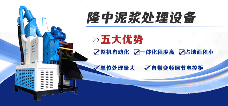 泥漿凈化系統