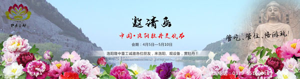 牡丹花會(huì )邀請函
