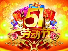 五一致謝勞動(dòng)者，邀您來(lái)洛賞牡丹觀(guān)風(fēng)景