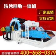 使用二手洗砂機設備，讓您“后顧有憂(yōu)”！