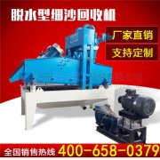<b>隆中重工細沙回收機價(jià)格怎么樣？</b>