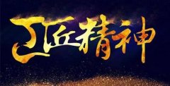弘揚＂工匠精神＂ 打造隆中精品