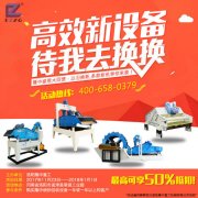 感恩大回饋，以舊換新，多款新機等你來(lái)?yè)Q!