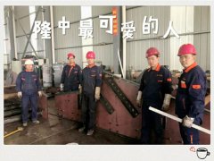 擼起袖子加油干，機床轟鳴迎新年