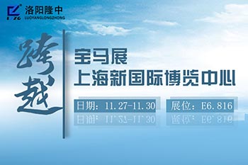 上海寶馬展即將開(kāi)幕 隆中邀您來(lái)參觀(guān)