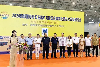 2020中國西部國際砂石尾礦展回顧