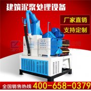 隆中重工泥漿處理設備抓住機遇謀求創(chuàng  )新