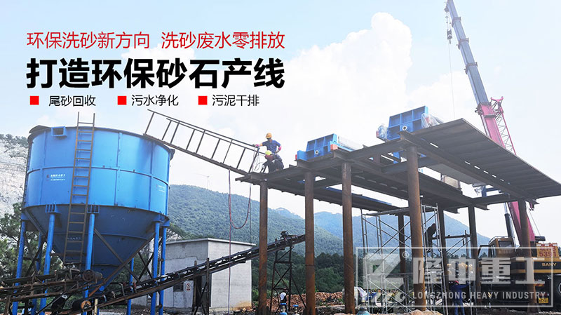 隆中污泥處理零排放系統