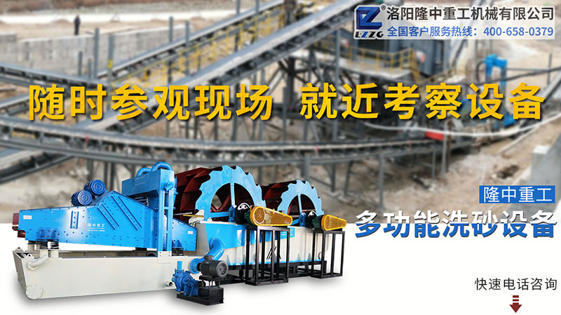 洗砂機咨詢(xún)