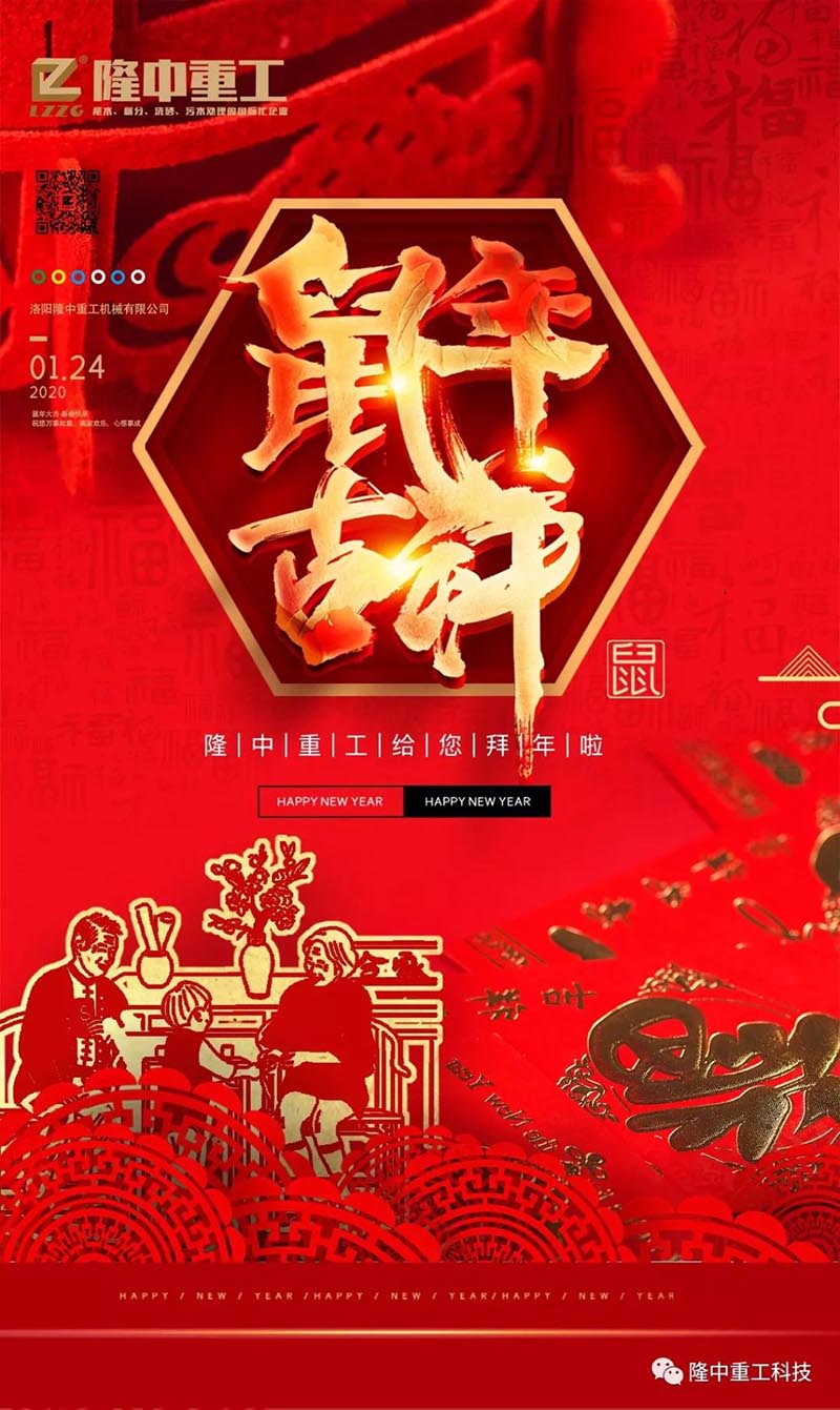 新年快樂(lè )