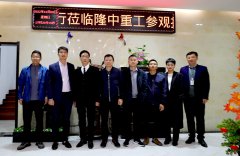  南方路機蒞臨隆中重工考察交流