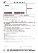 開(kāi)年喜 | 隆中重工榮獲國家發(fā)明專(zhuān)利